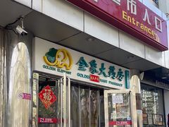 -京客隆超市(华安店)