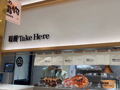 -池奈·咖喱蛋包饭(熙地港店)