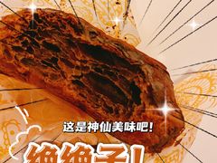 脏脏包-OUR Bakery(三里屯太古里店)