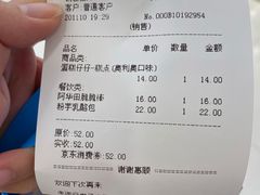 -好利来(东直门银座店)
