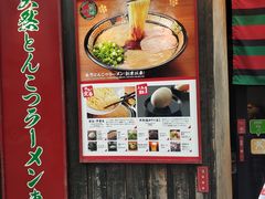 -一兰拉面(池袋店)
