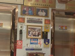 -群乐饭店(滨安路店)