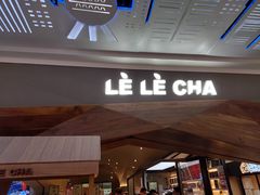 门面-LELECHA乐乐茶(上海五角场万达广场店)