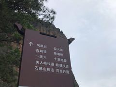 -玻璃桥景区石牛寨