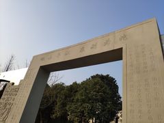-沙河三洞古桥公园
