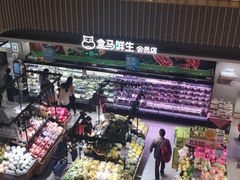 -盒马鲜生(189购物中心店)