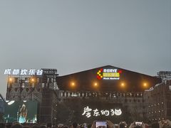 -成都欢乐谷