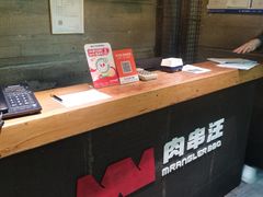 -肉串汪(西便门店)