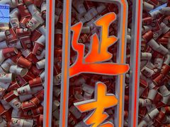 -大头叔烤鸡爪·朝鲜族烤串(天池路店)