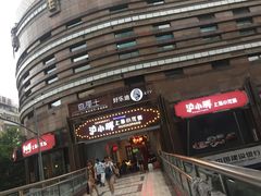 -沪小胖小龙虾(淮海中路旗舰店)
