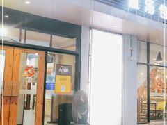 门面-隆喜元鱼汤包·海鲜(中联广场店)