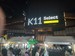 -武汉光谷K11