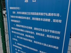 -月圆霖特色农家乐