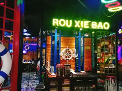 -多嘴肉蟹煲(华联店)