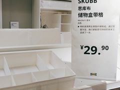 -IKEA宜家家居(南京商场)