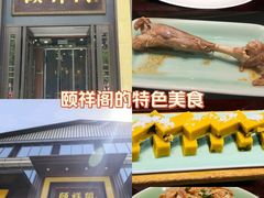 -河东颐祥阁(世贸店)