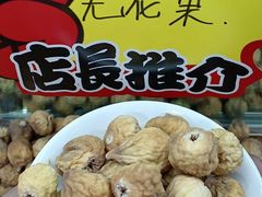 -新疆红山干果市场