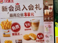 -汉堡王(SKLP店)