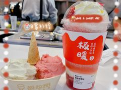 -极拉图·现制冰淇淋(大卫城店)