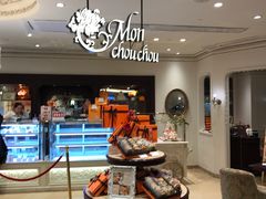 -檬舒舒MonChouChou(环球金融中心店)