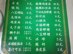 -文文烤肉(大皮院店)