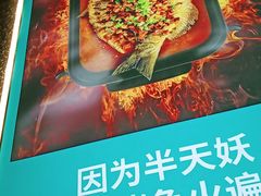 -半天妖烤鱼(连江万家店)
