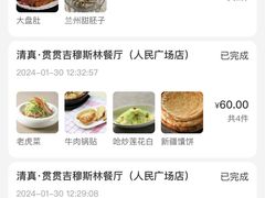 账单-贯贯吉·清真餐厅(浙江中路店)