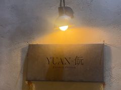 -YUAN·䬧