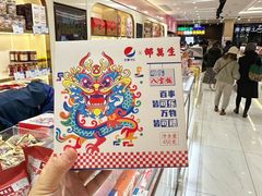 -邵万生食品公司(南京东路店)