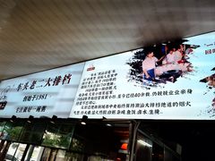 -车头老二大排档