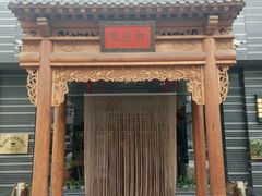 -碧露轩·大益茶体验馆(镇江路店)
