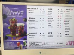 -茶百道(朝阳北路店)
