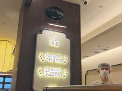 -额娘·现烙春饼烤鸭(太原总店)