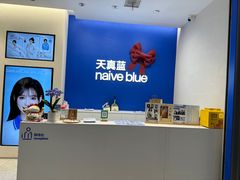-天真蓝照相馆(五角场百联又一城店)