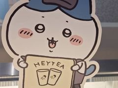 -喜茶(上海正大广场店)