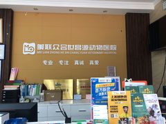-美联众合动物医院·24h转诊中心