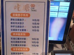 -吃塘·黔贵