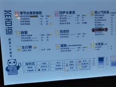 -茶百道(铜梁万达广场店)