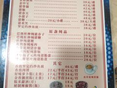 -华哥新鲜猪精品美食