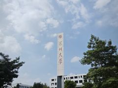 -深圳大学(丽湖校区)