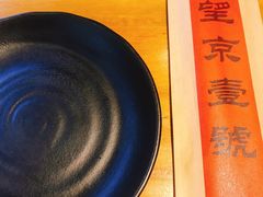 -望京一号·重庆江湖菜(工体店)