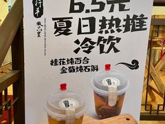 菜单-信行丰炖品皇店(光孝路店)