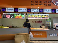-天府国麻辣香锅(黄岛永旺店)