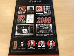 -李先生牛肉面大王(北京东四店)