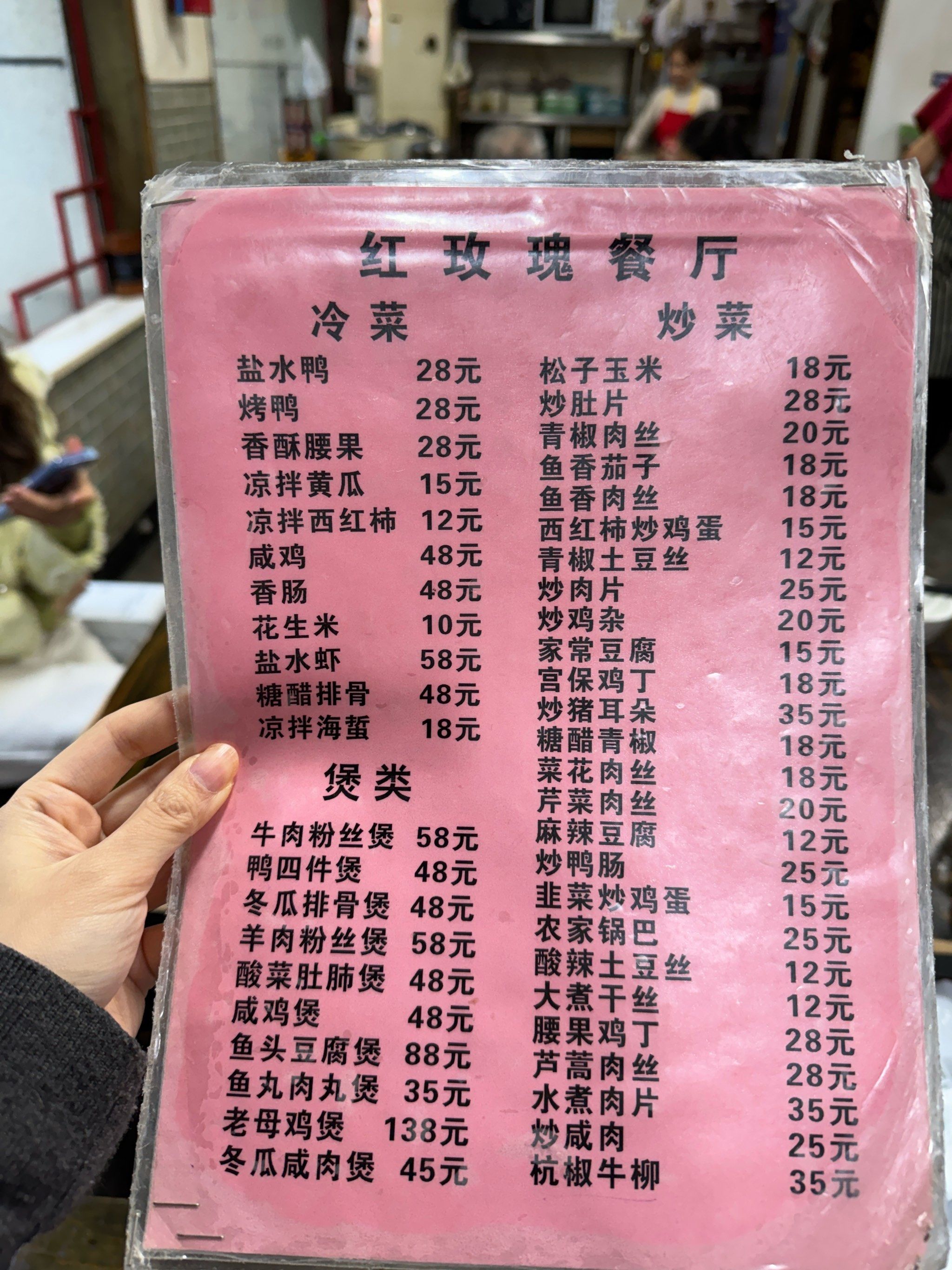 江宁包浆老店私房菜土菜馆