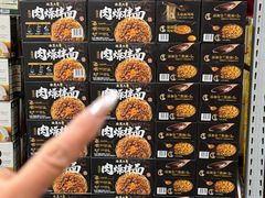 -山姆会员商店(亦庄创意生活广场店)