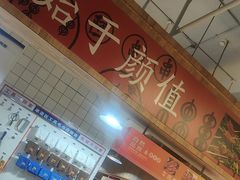 -阿串串老火锅(力盟店)
