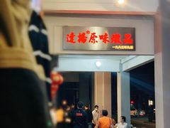 -達揚原味燉品(文明路店)