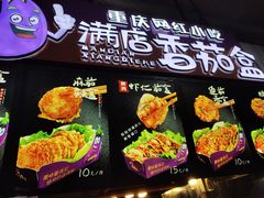 -李好吉吉自选炸鸡(星天广场店)