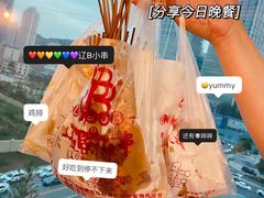 -辽B·小串(总店)